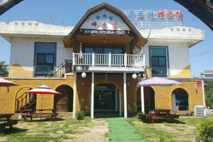 두포리매운탕_3_공공3유형.jpg