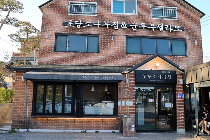 순두부젤라또_1호점_3_공공3유형.JPG