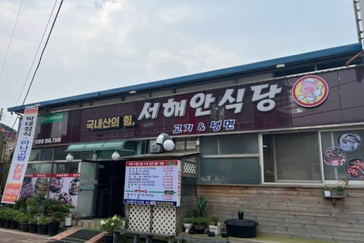 서해안식당_3_공공3유형.jpg
