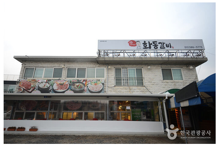 화동갈비_3_공공3유형.jpg