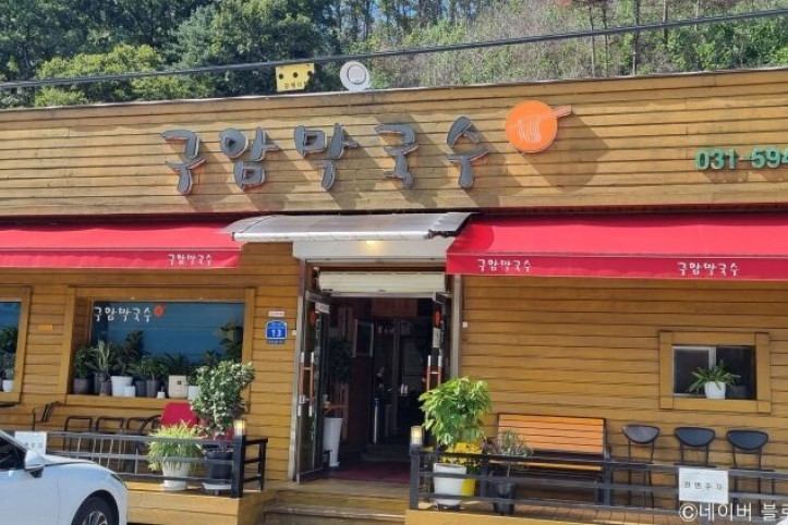 구암막국수_3_공공3유형.jpg