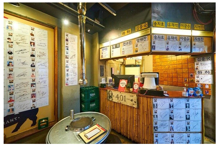 하하&김종국의_401정육식당_5_공공1유형.jpg