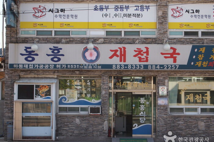 동흥식당_3_공공3유형.jpg
