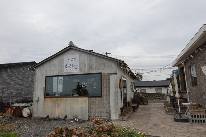 카페한라산_1_공공3유형.JPG