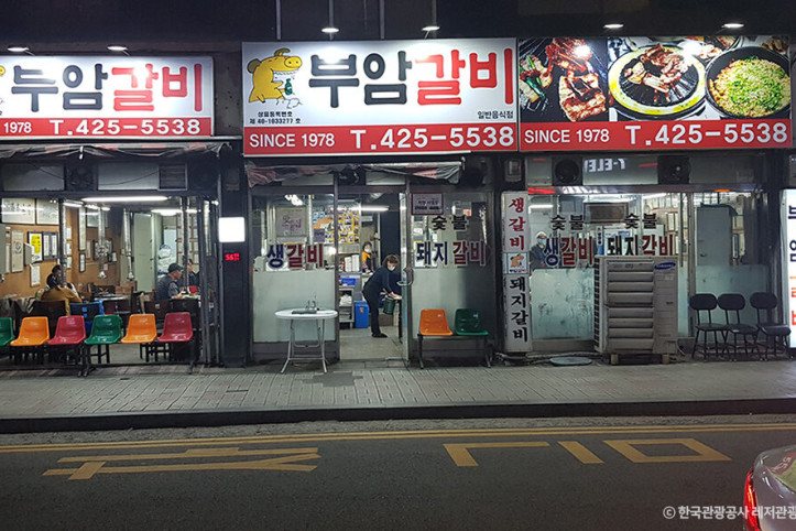부암갈비_2_공공3유형.jpg