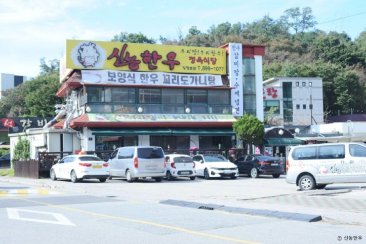 신농한우정육식당광명본점_1_공공3유형.jpeg
