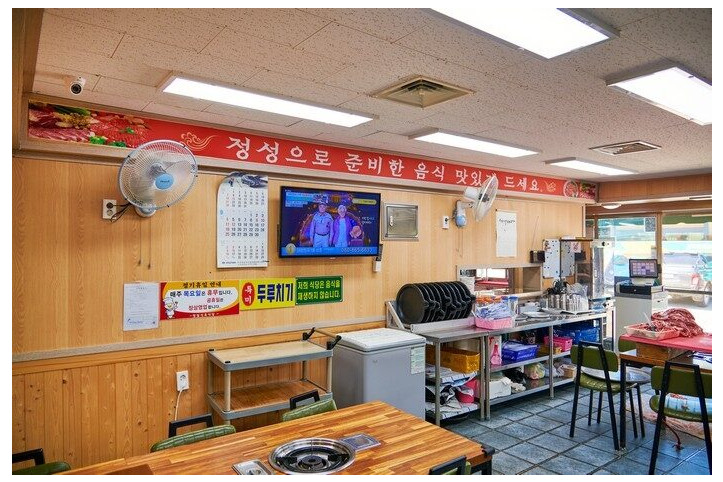 영일식육식당_2_공공1유형.jpg