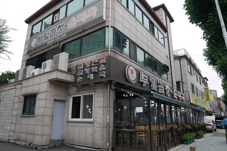 부일곱창순대국_중동본점_2_공공3유형.JPG