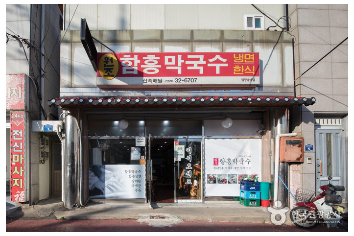 [백년가게]함흥막국수_1_공공3유형.jpg