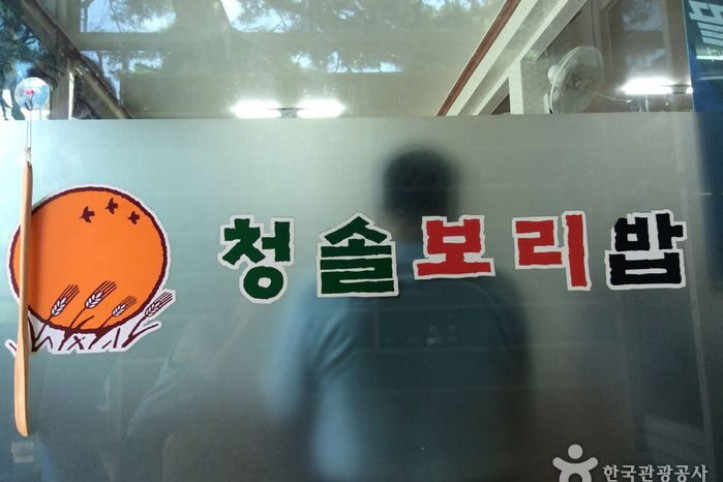 청솔보리밥_1_공공3유형.jpg