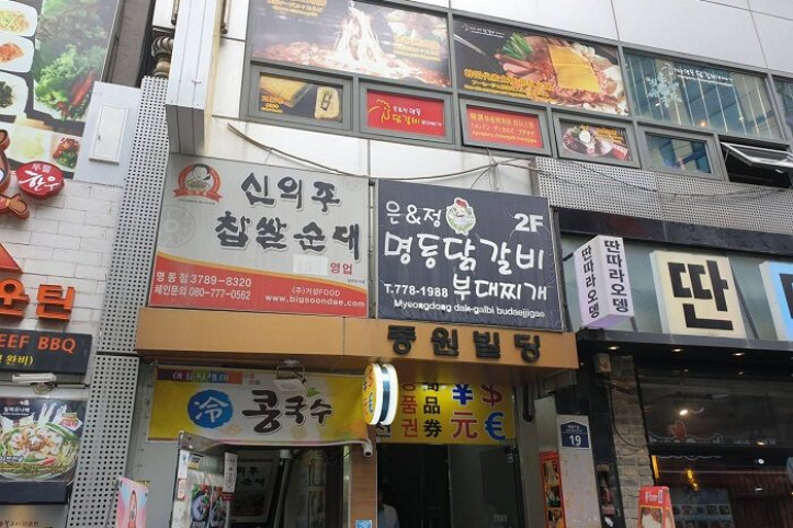 은앤정명동닭갈비_2_공공3유형.jpg