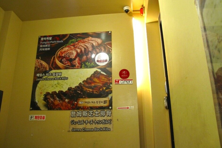제임스치즈등갈비_명동_4_공공3유형.JPG