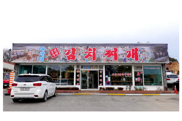 대관령김치찌개집_1_공공3유형.JPG
