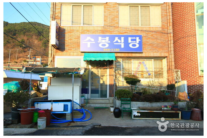 수봉식당_4_공공3유형.jpg