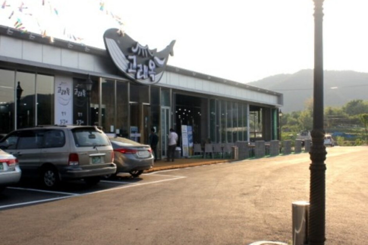 고래옥_2_공공3유형.jpg