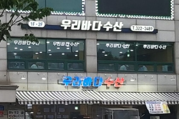우리바다수산_5_공공3유형.jpg