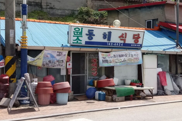 원조동해식당_2_공공3유형.jpg