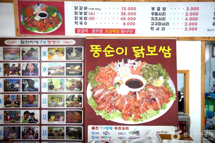 둥근닭갈비_막국수_닭보쌈_4_공공3유형.jpg