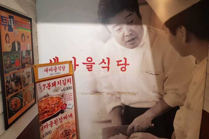 새마을식당_동대문_1_공공3유형.jpg