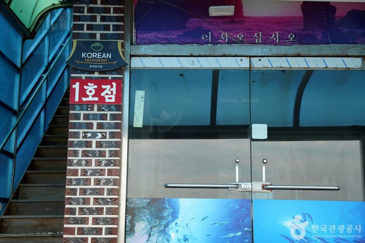 삼척횟집_1_공공3유형.jpg