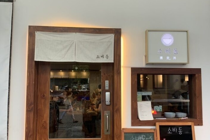 소바동_4_공공3유형.JPG