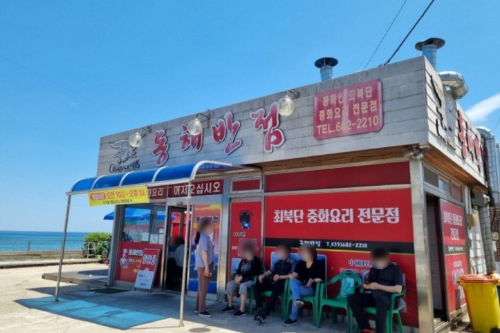 동해반점_4_공공3유형.jpg