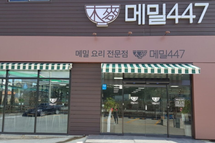 메밀447_1_공공3유형.jpg