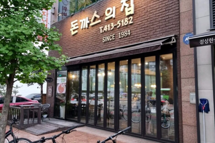 돈까스의집_3_공공3유형.jpg
