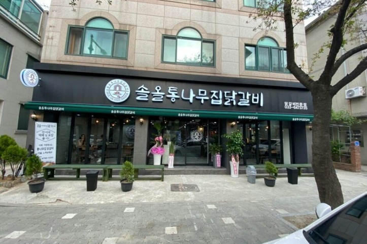 솔올통나무집닭갈비_2_공공3유형.jpg