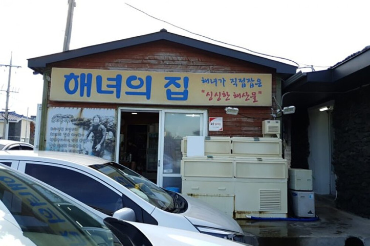 해녀의집_4_공공3유형.jpg