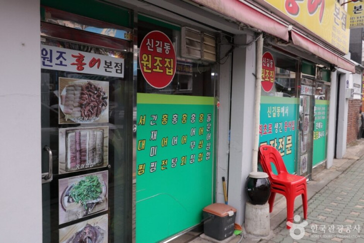 원조홍어_본점_4_공공3유형.JPG