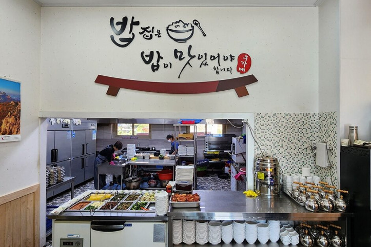 칠원_구가네솥밥한정식_2_공공3유형.jpg