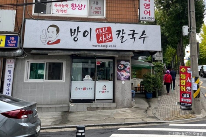 방이샤브샤브칼국수_방이본점_3_공공3유형.jpg
