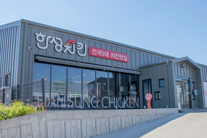한성치킨_1_공공3유형.jpg