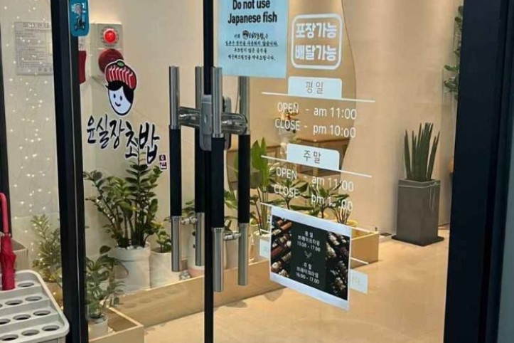 윤실장초밥_인계본점_5_공공1유형.jpg