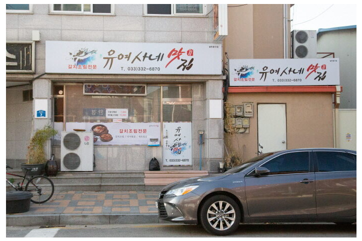 유여사네맛집_2_공공3유형.jpg