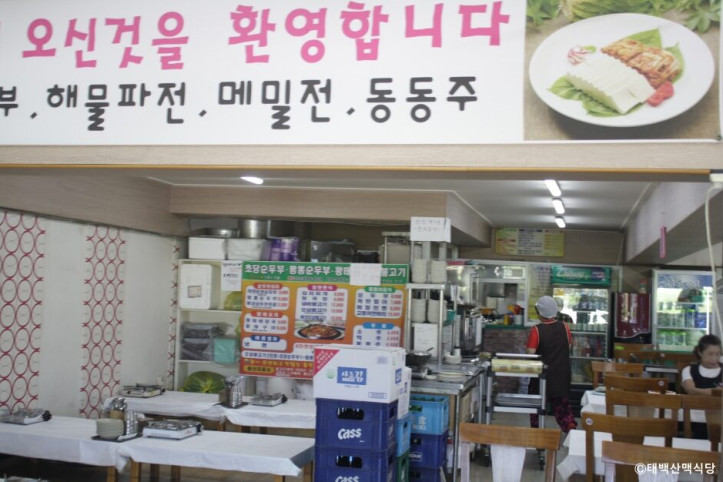 태백산맥식당_4_공공3유형.jpg