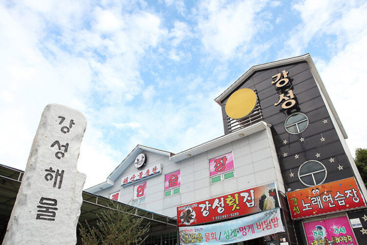 강성횟집_3_공공3유형.jpg