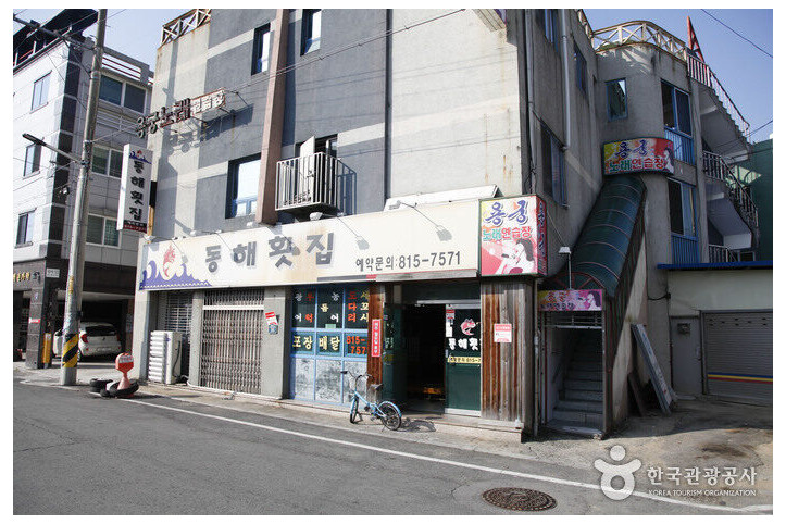 동해횟집_1_공공3유형.jpg