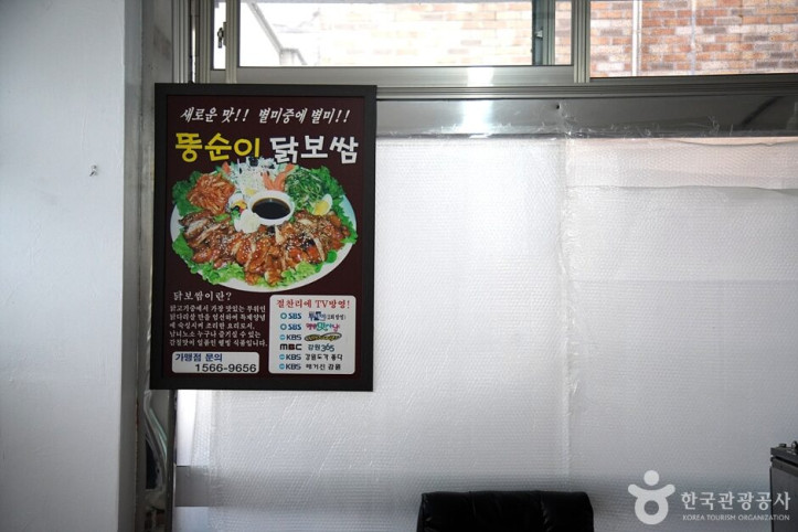 둥근닭갈비_막국수_닭보쌈_3_공공3유형.jpg