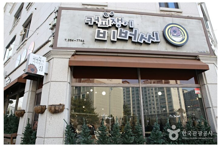 커피쟁이비버씨_2_공공3유형.jpg