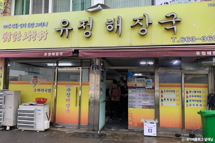 유정해장국_3_공공3유형.jpg