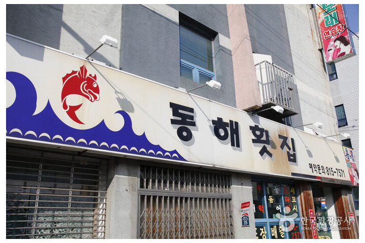 동해횟집_2_공공3유형.jpg