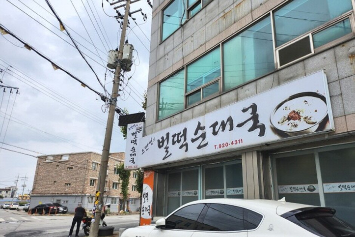 조만영의벌떡순대국_4_공공3유형.jpg