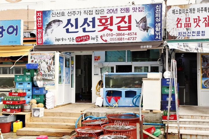 신선횟집_지세포본점_1_공공3유형.jpg