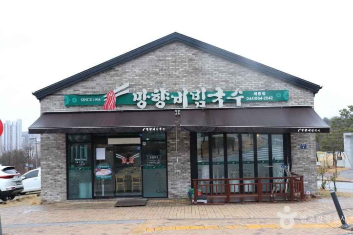 망향비빔국수_세종_2_공공3유형.JPG