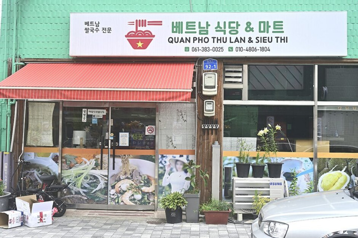 베트남식당&마트_1_공공3유형.JPG