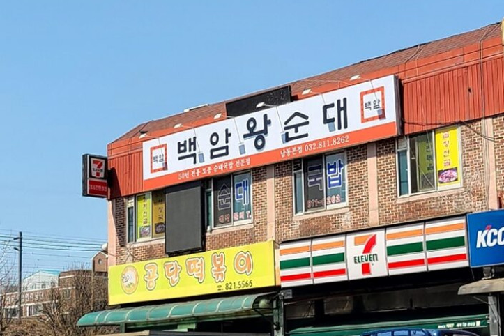 남동공단떡볶이_3_공공3유형.jpg