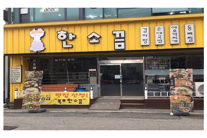 한소끔_1_공공3유형.jpg