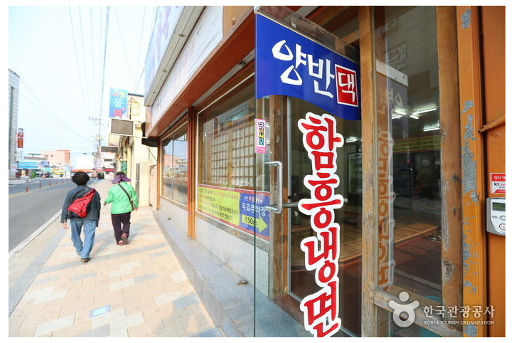 양반댁함흥냉면_6_공공3유형.jpg